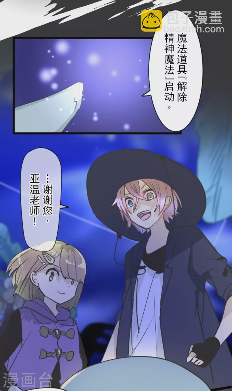 第214话 塔菲归来！(1/2)-第215话