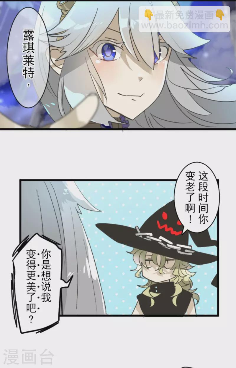 第214话 塔菲归来！(1/2)-第215话