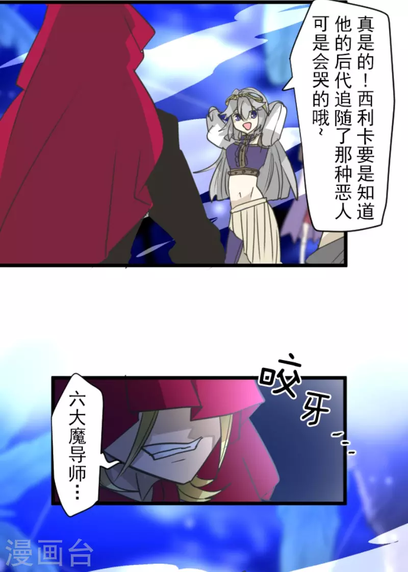 第214话 塔菲归来！(1/2)-第215话