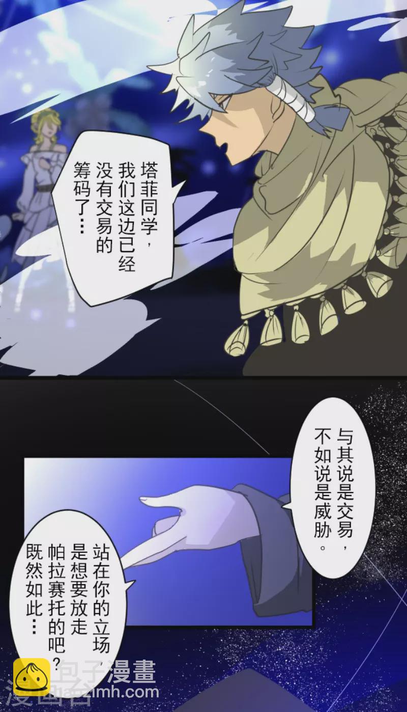 第214话 塔菲归来！(1/2)-第215话