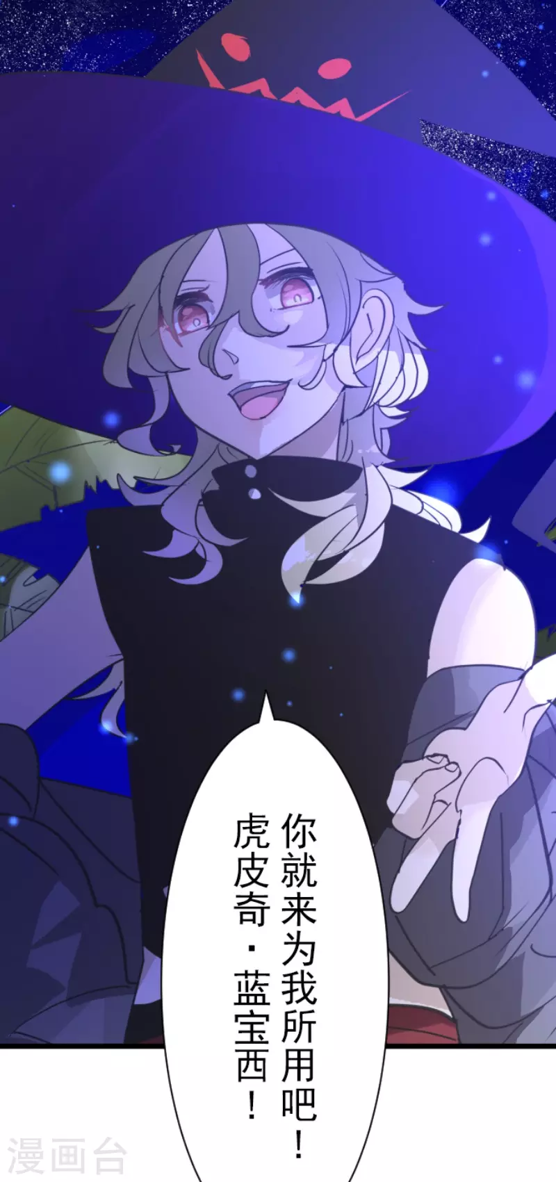 第214话 塔菲归来！(1/2)-第215话
