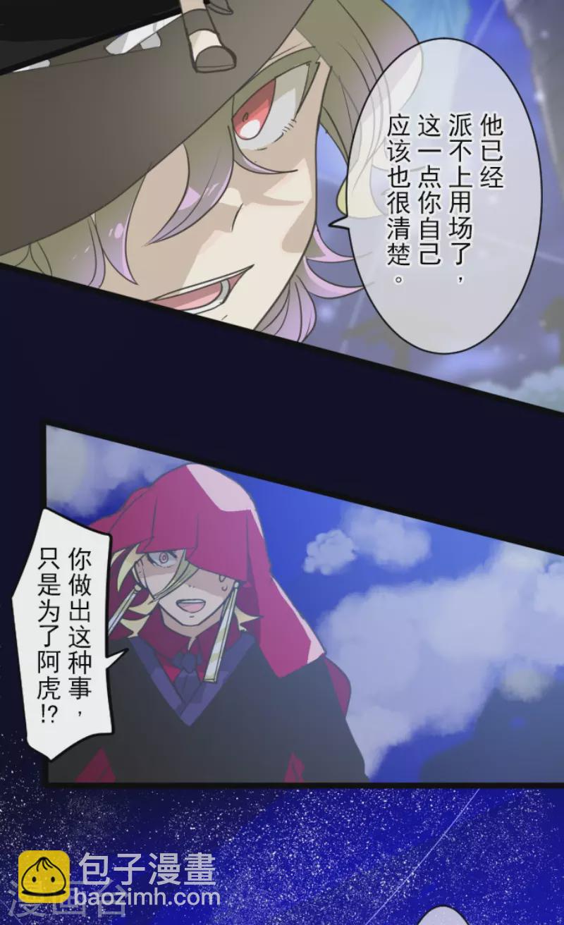 第214话 塔菲归来！(1/2)-第215话