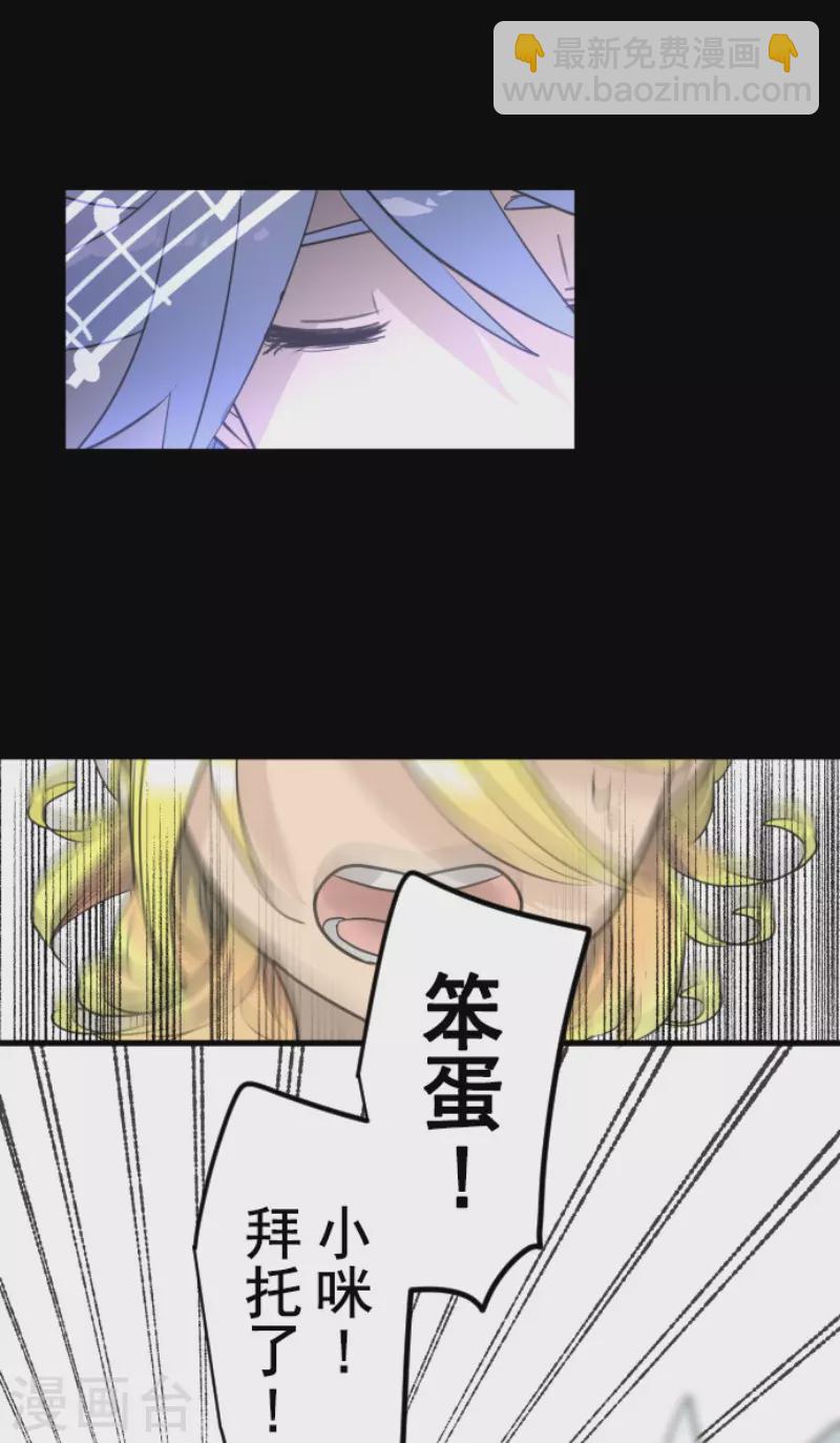 第214话 塔菲归来！(1/2)-第215话