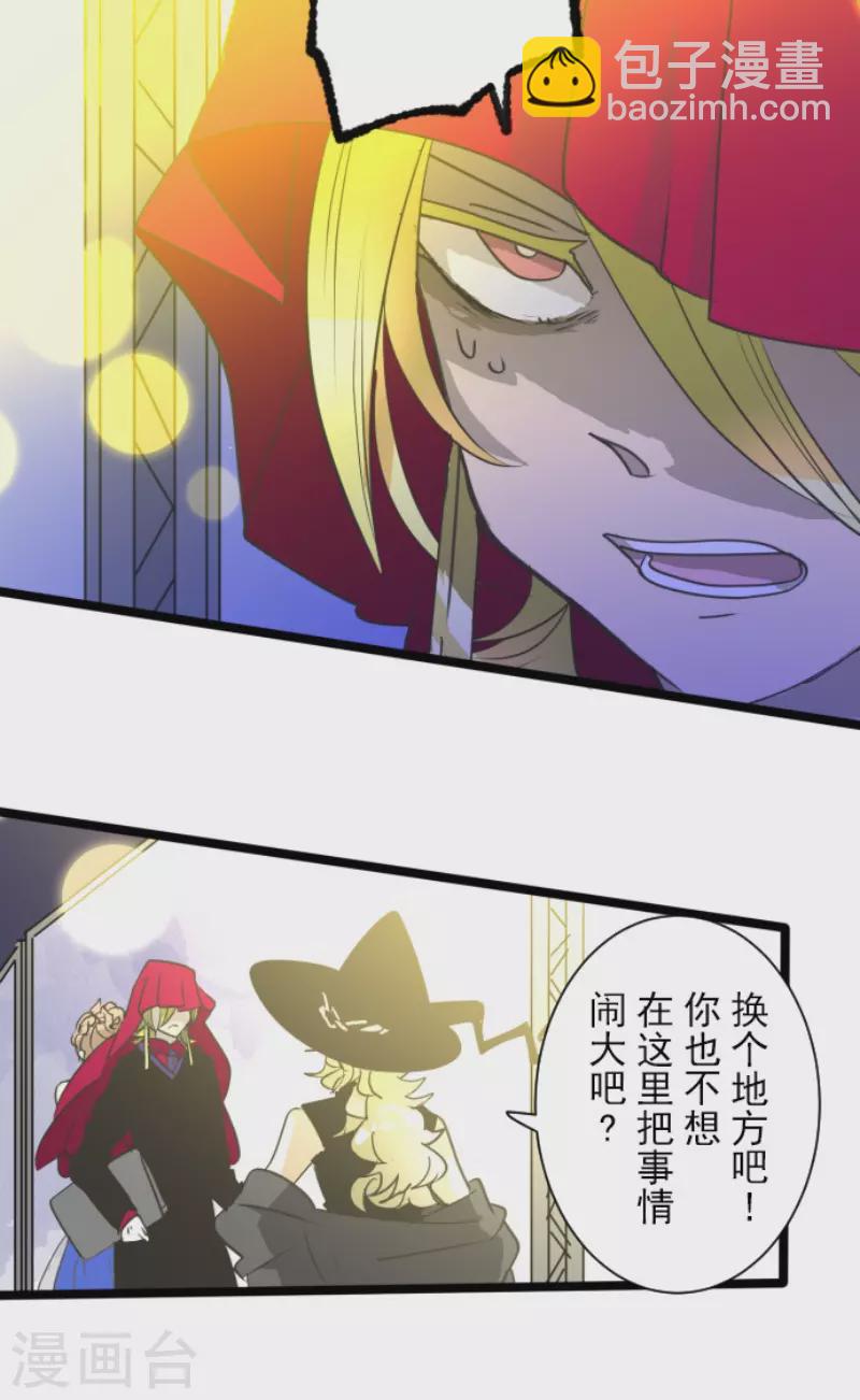 第214话 塔菲归来！(1/2)-第215话
