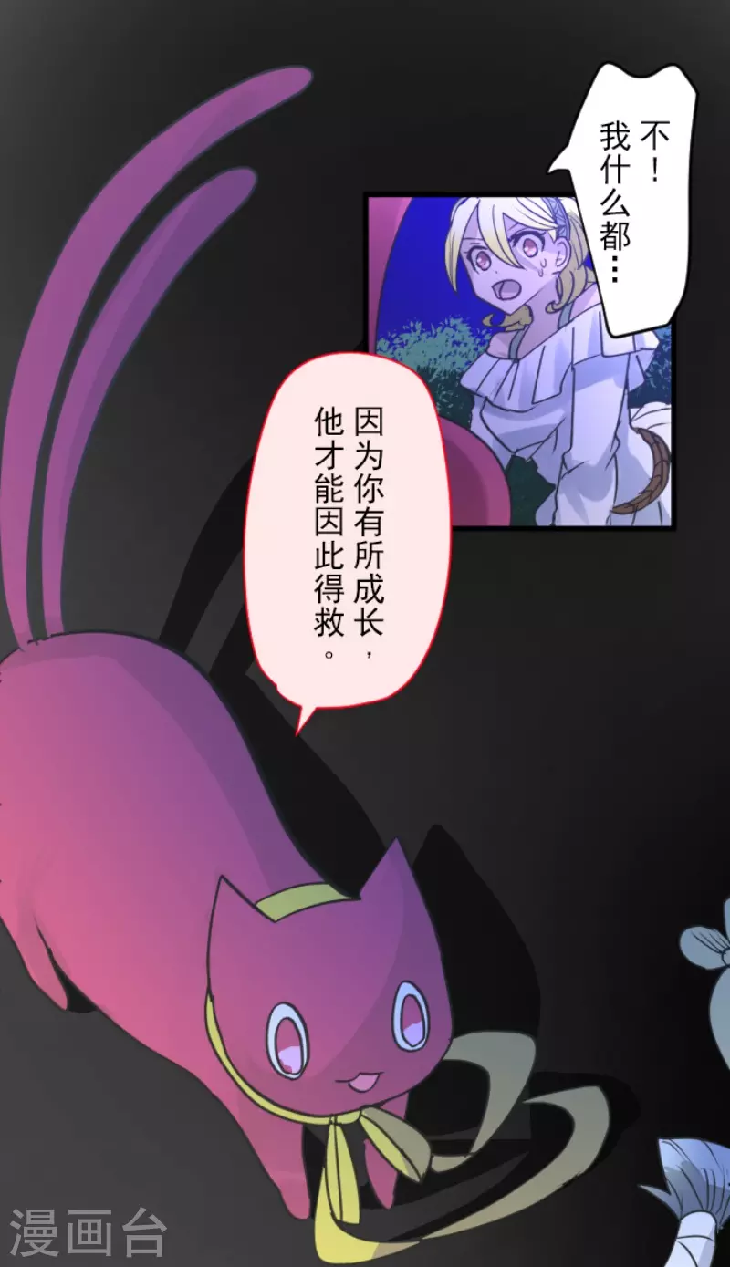 第214话 塔菲归来！(1/2)-第215话
