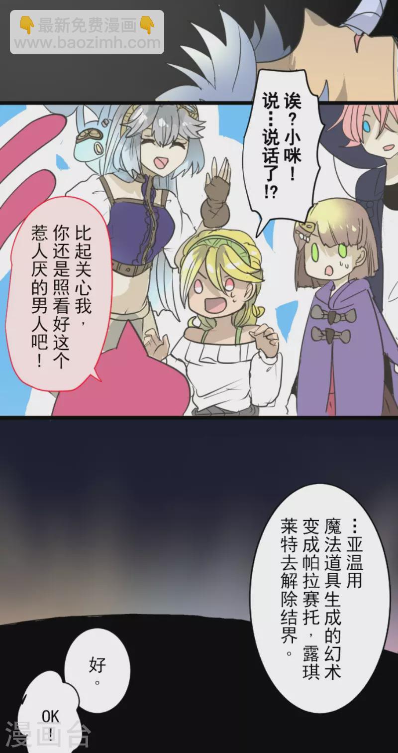 第214话 塔菲归来！(1/2)-第215话