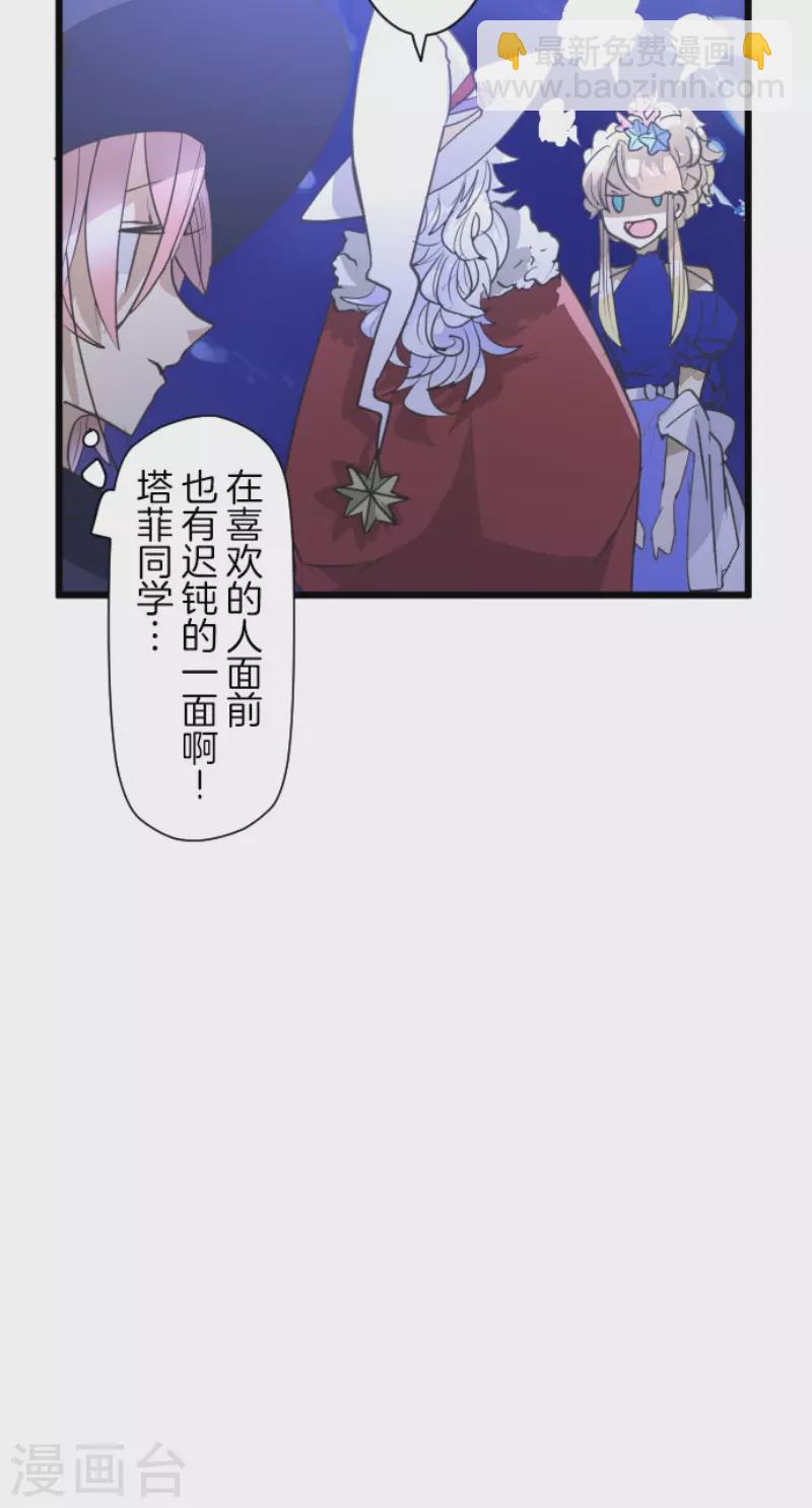 第214话 塔菲归来！(1/2)-第215话