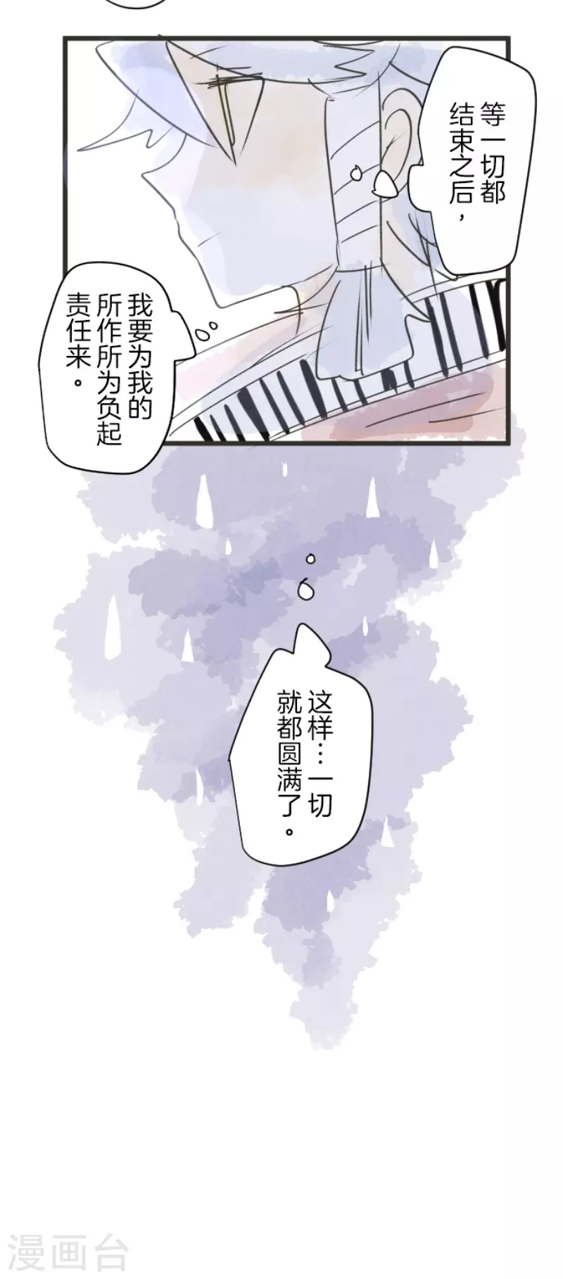 第214话 塔菲归来！(1/2)-第215话