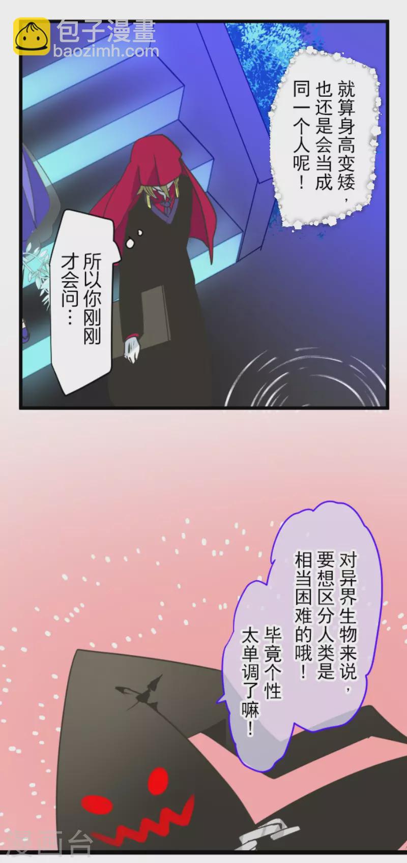 第214话 塔菲归来！(1/2)-第215话