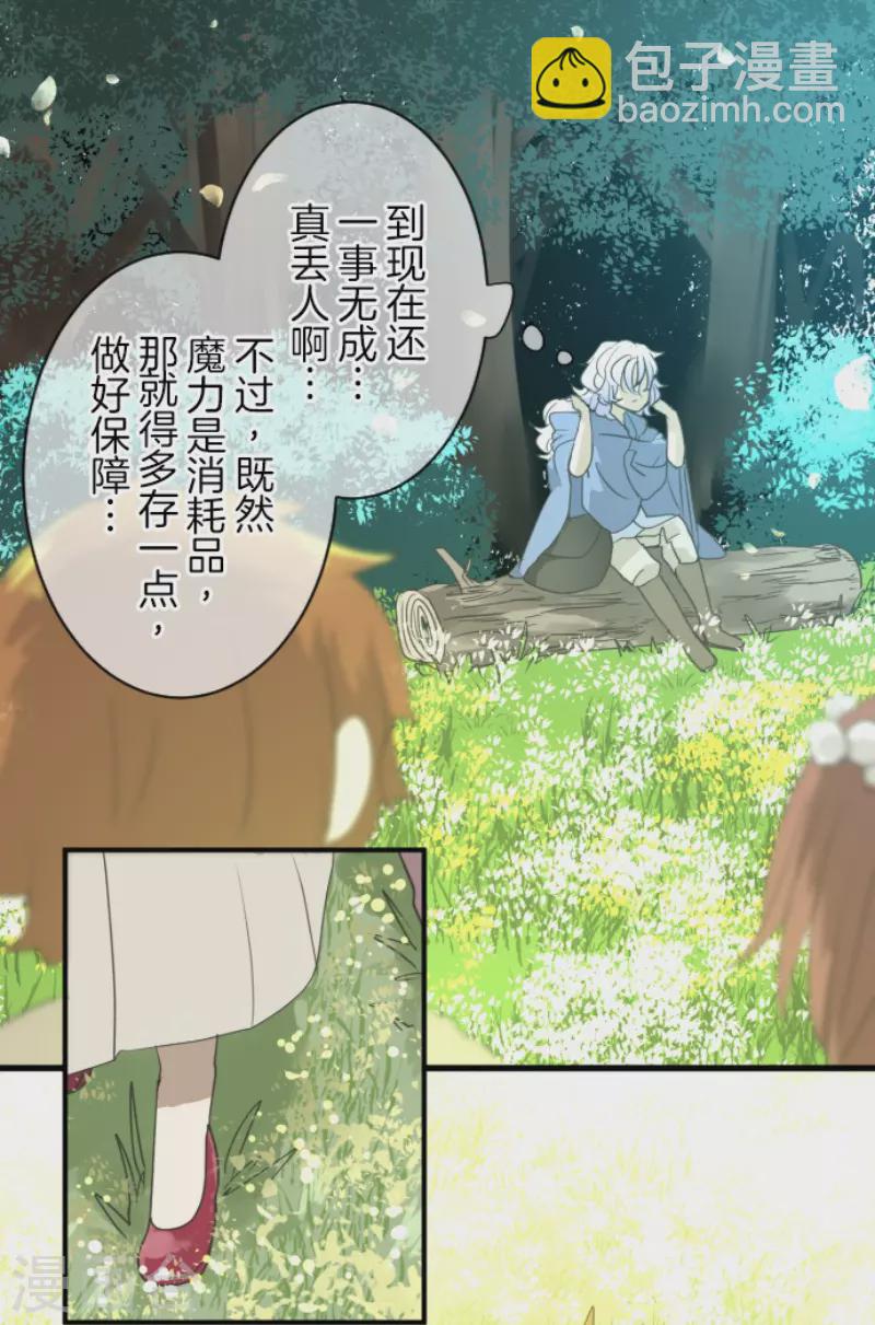 第216话 过去篇30(1/2)-第217话