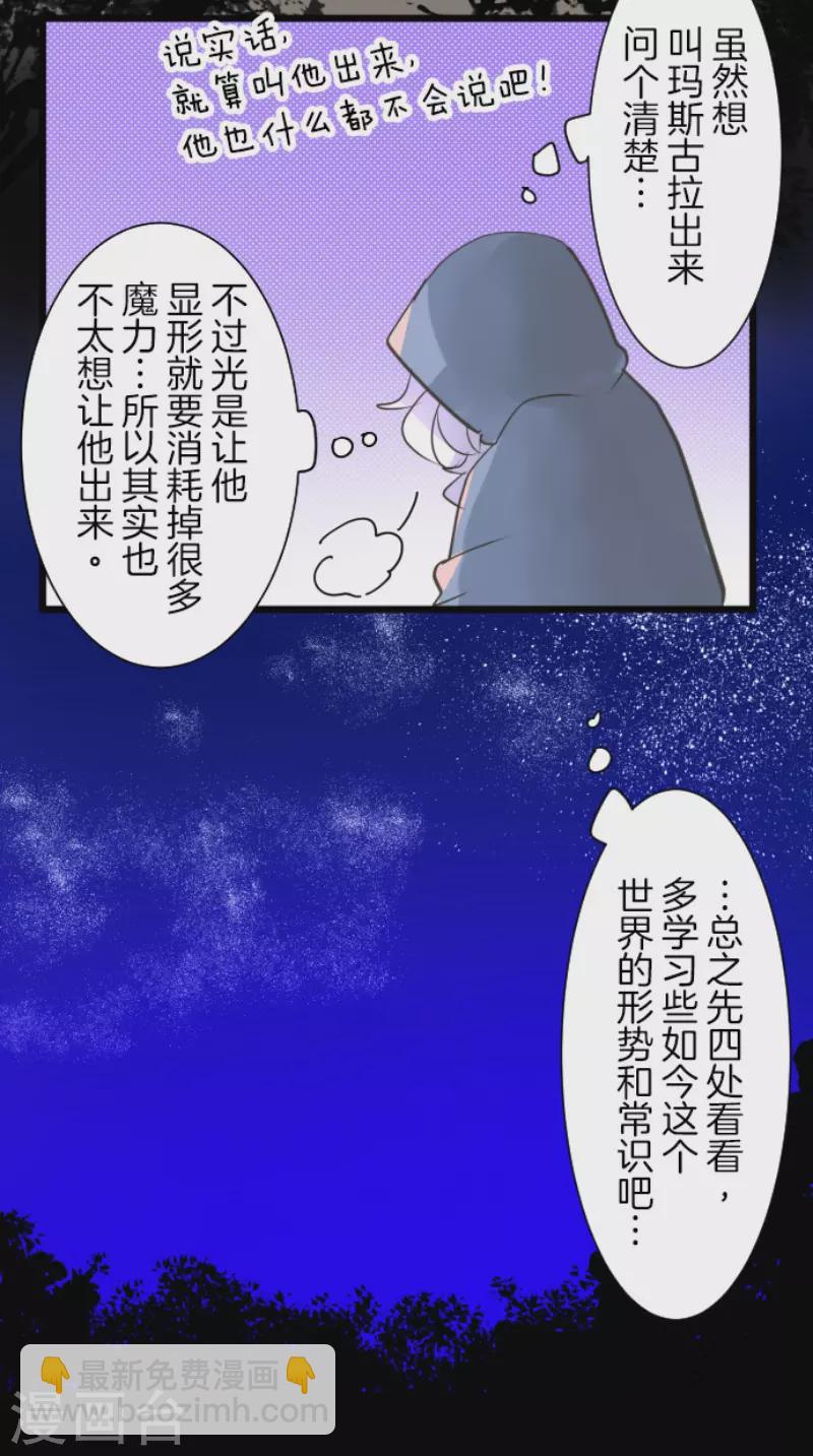 第216话 过去篇30(1/2)-第217话