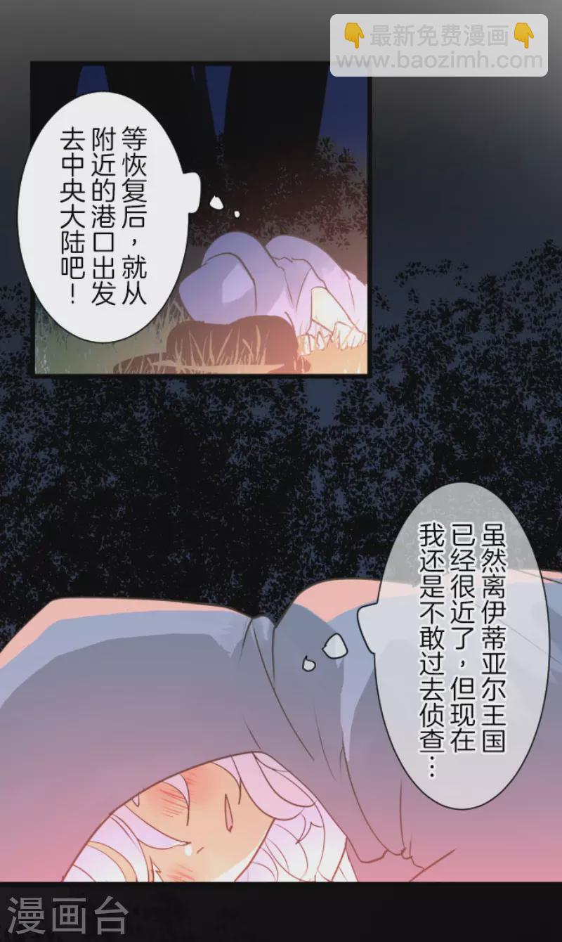 第216话 过去篇30(1/2)-第217话