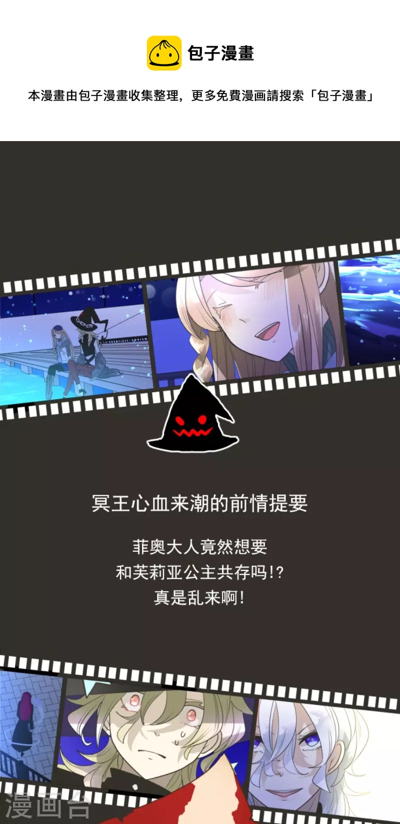 第218话 芙莉亚(1/2)-第219话
