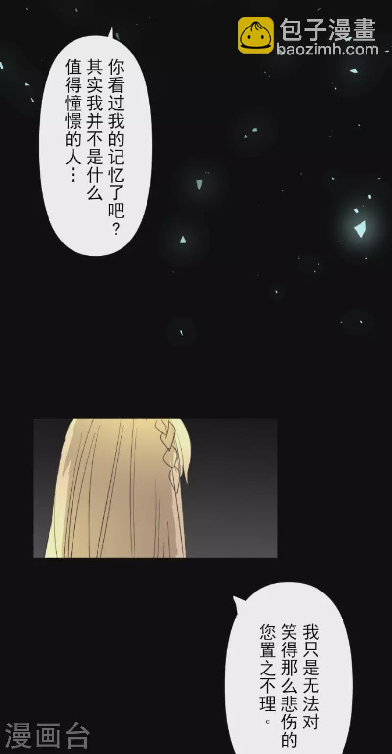 第218话 芙莉亚(1/2)-第219话