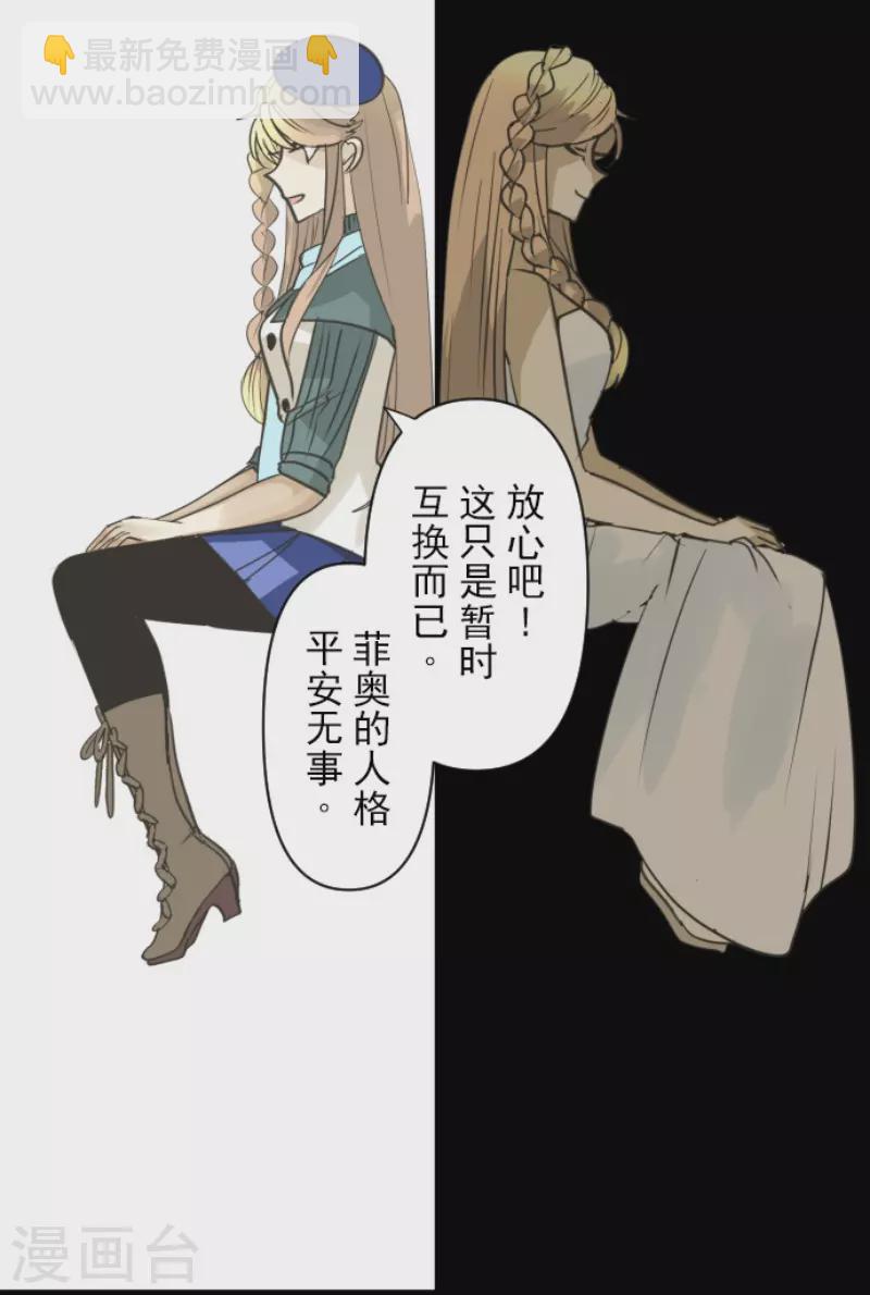第218话 芙莉亚(1/2)-第219话