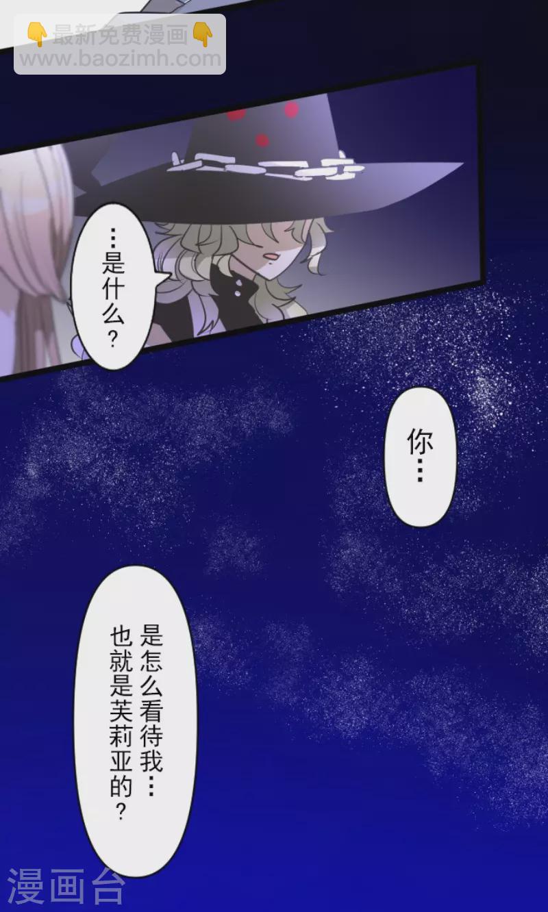第218话 芙莉亚(1/2)-第219话