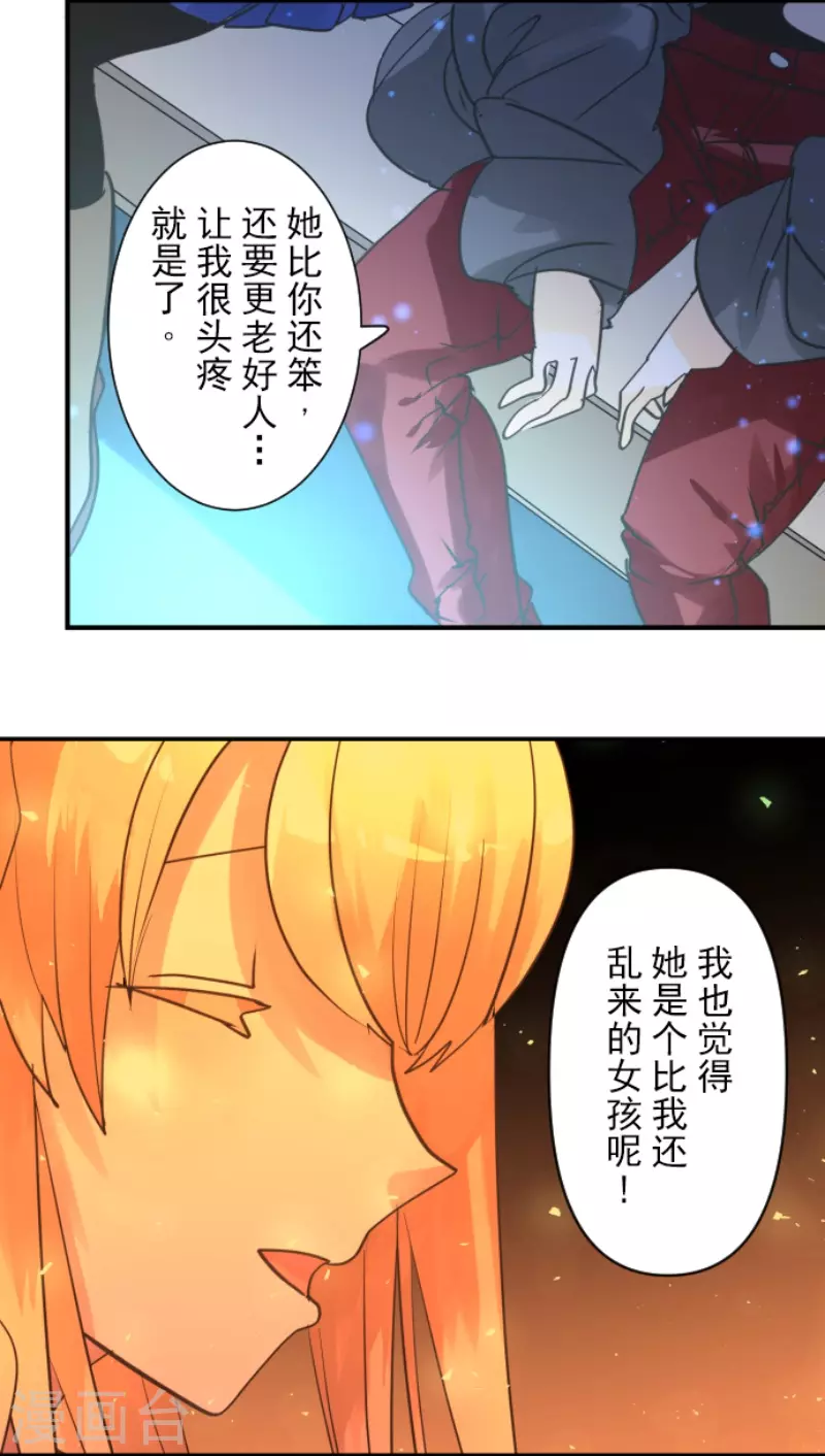 第218话 芙莉亚(1/2)-第219话