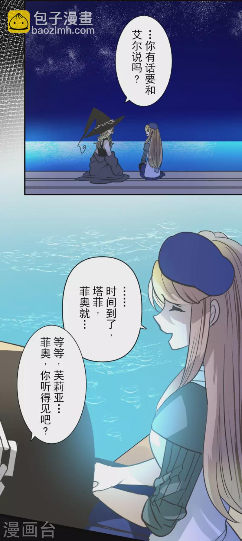 第218话 芙莉亚(1/2)-第219话