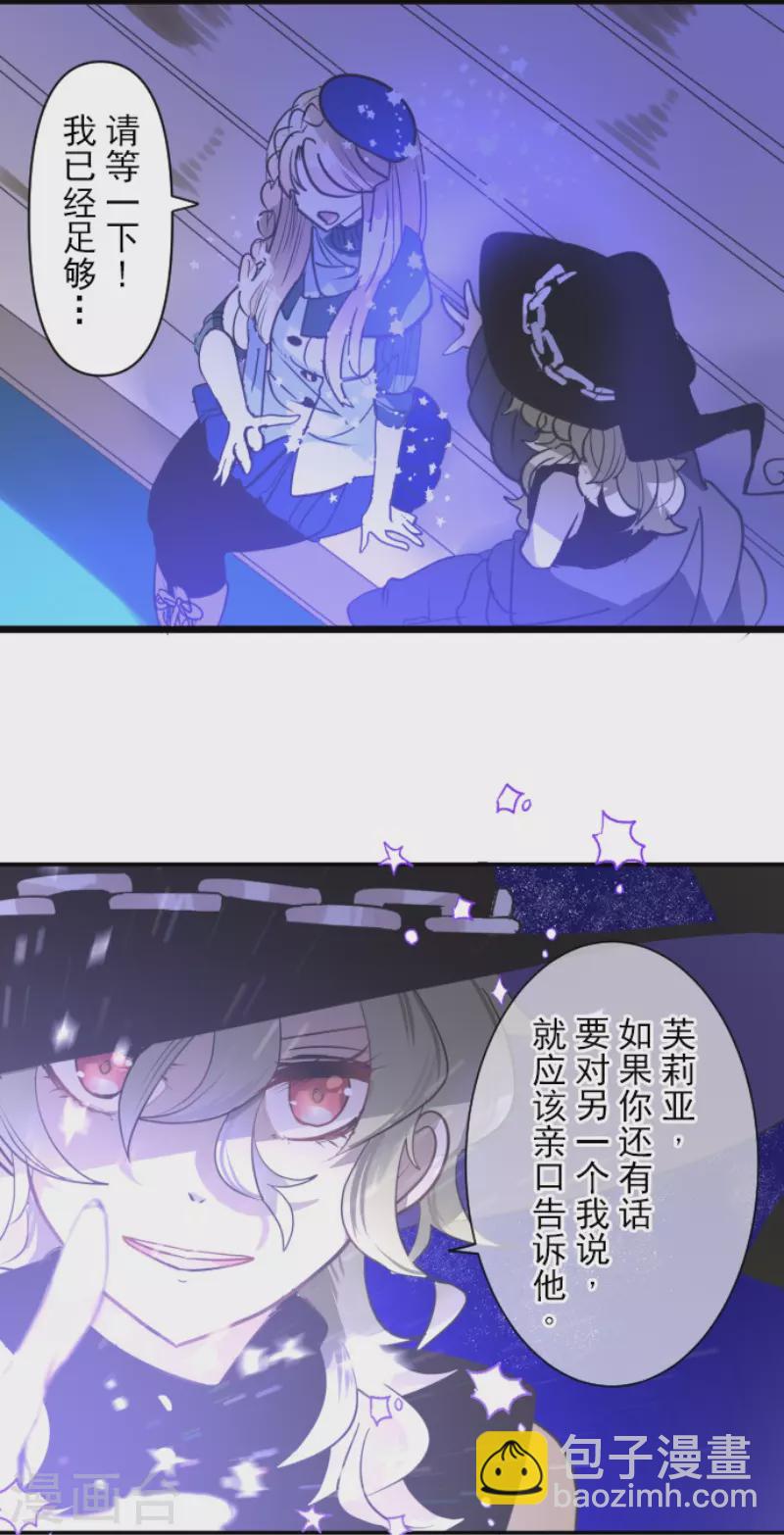 第218话 芙莉亚(1/2)-第219话
