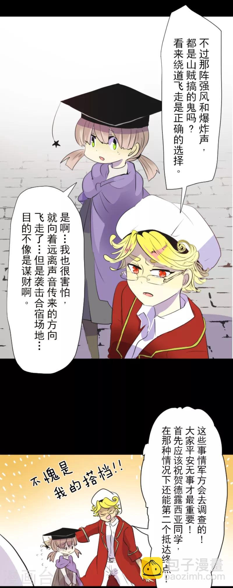第22话 回国-第23话