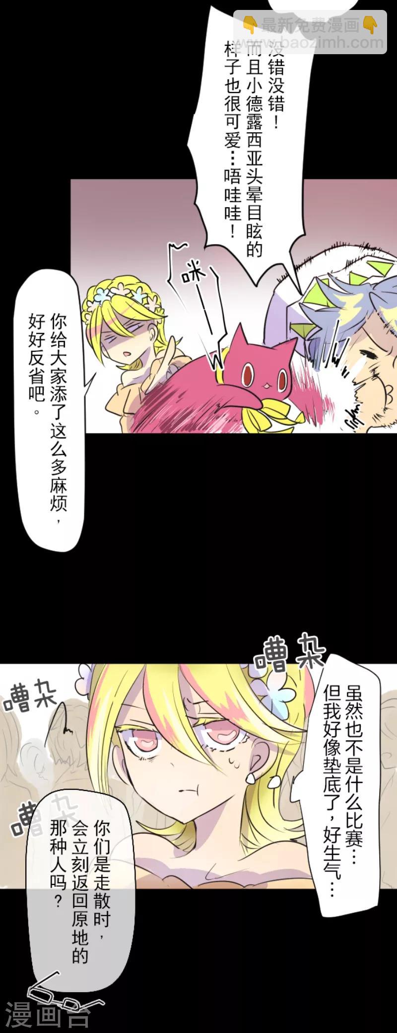 第22话 回国-第23话