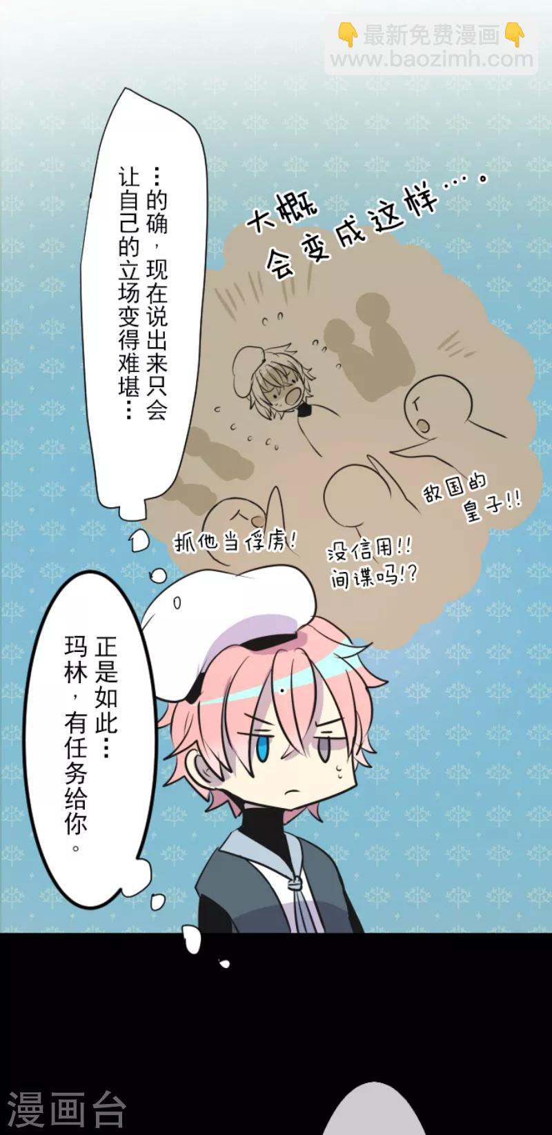 第22话 回国-第23话