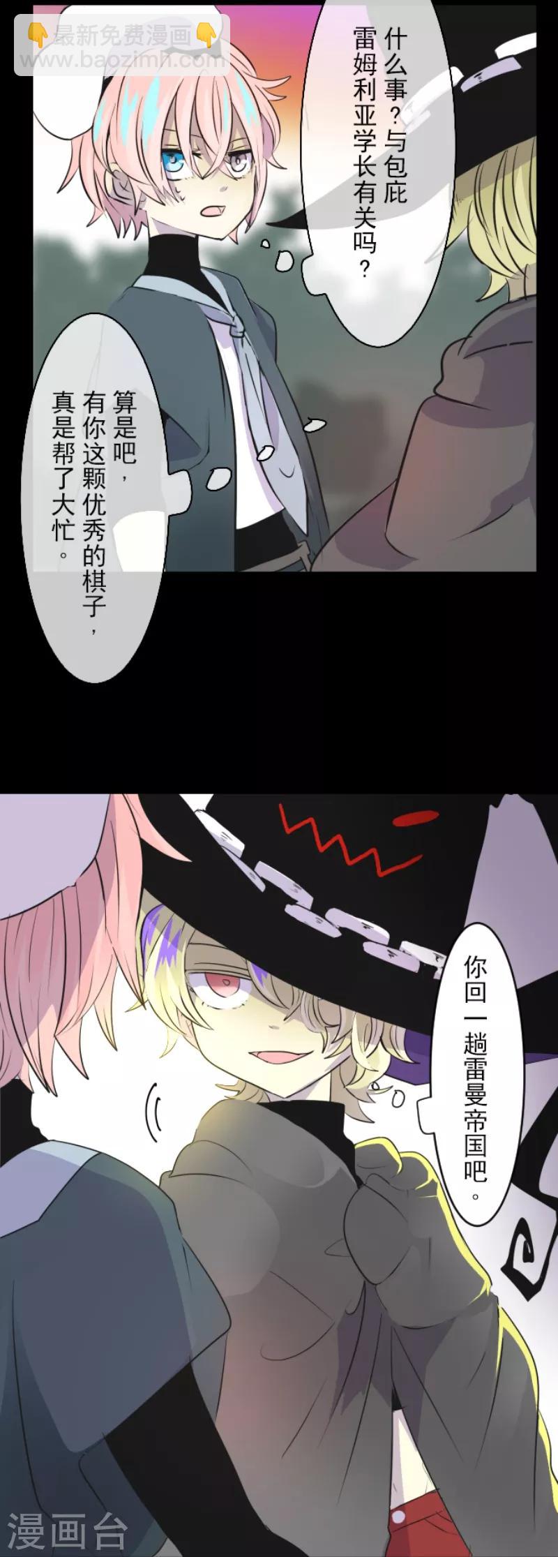 第22话 回国-第23话