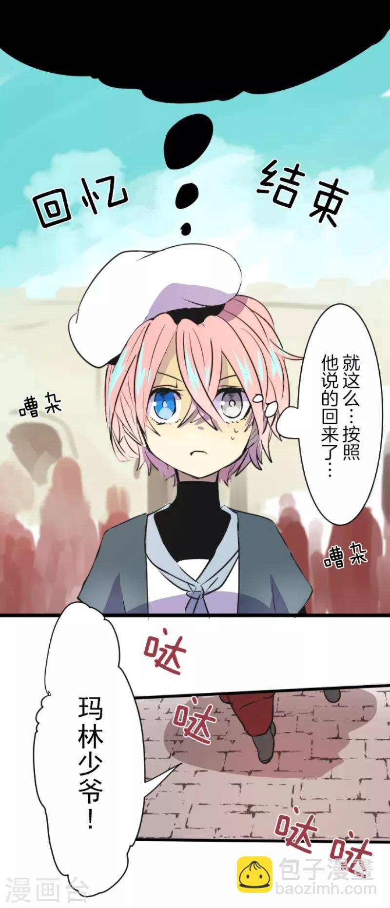 第22话 回国-第23话
