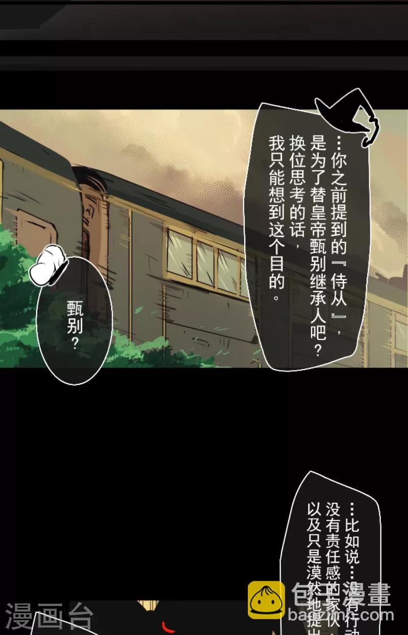 第22话 回国-第23话