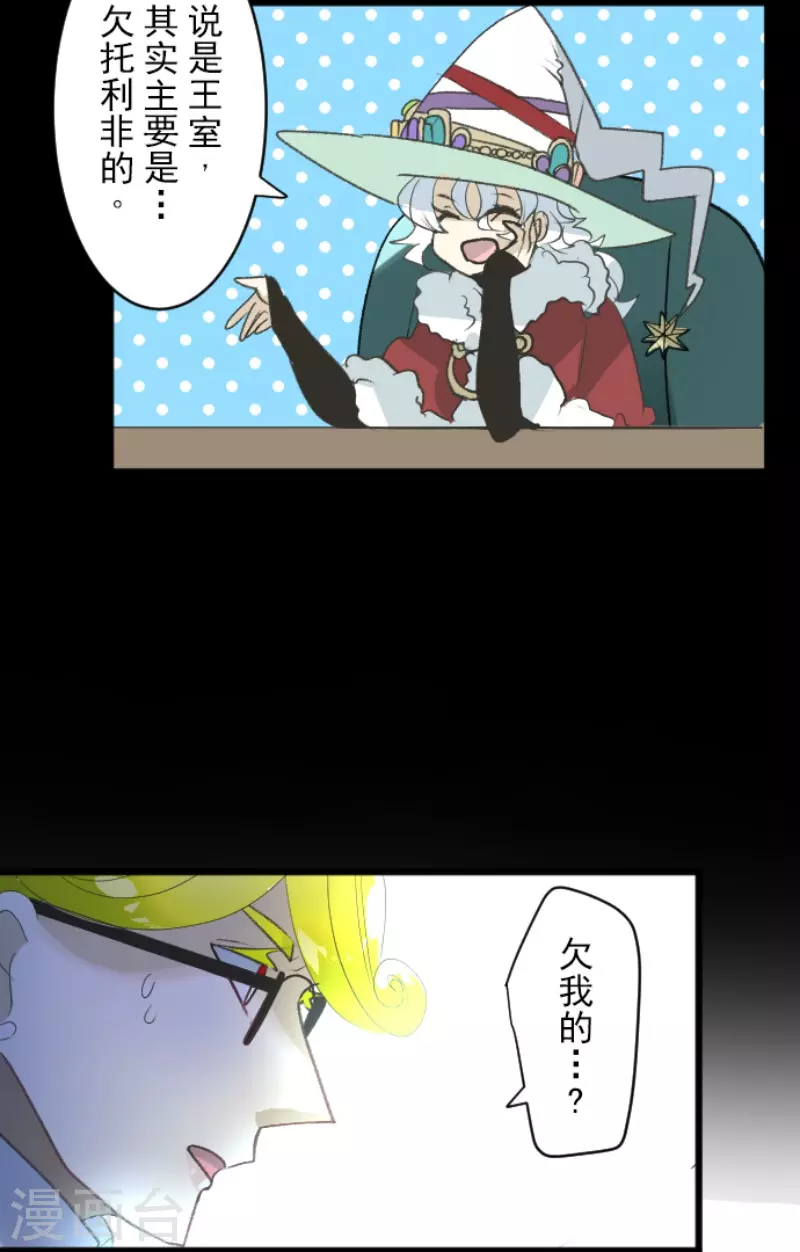 第222话 艾尔的条件(1/2)-第223话