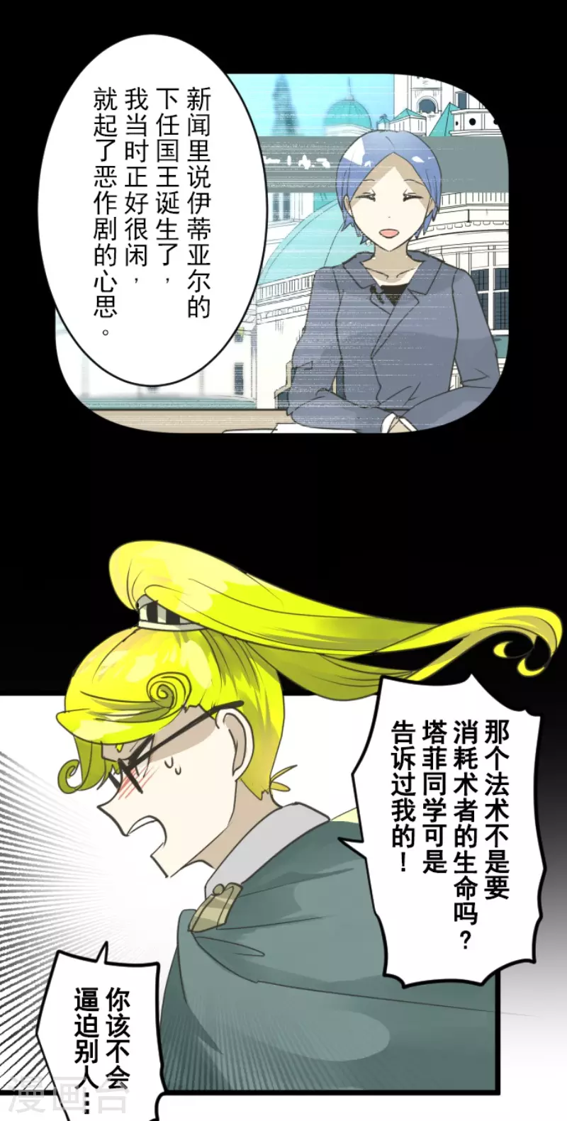 第222话 艾尔的条件(1/2)-第223话