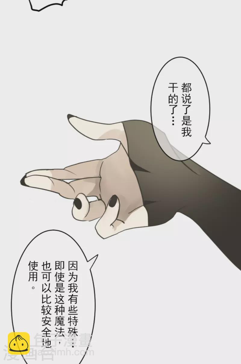 第222话 艾尔的条件(1/2)-第223话