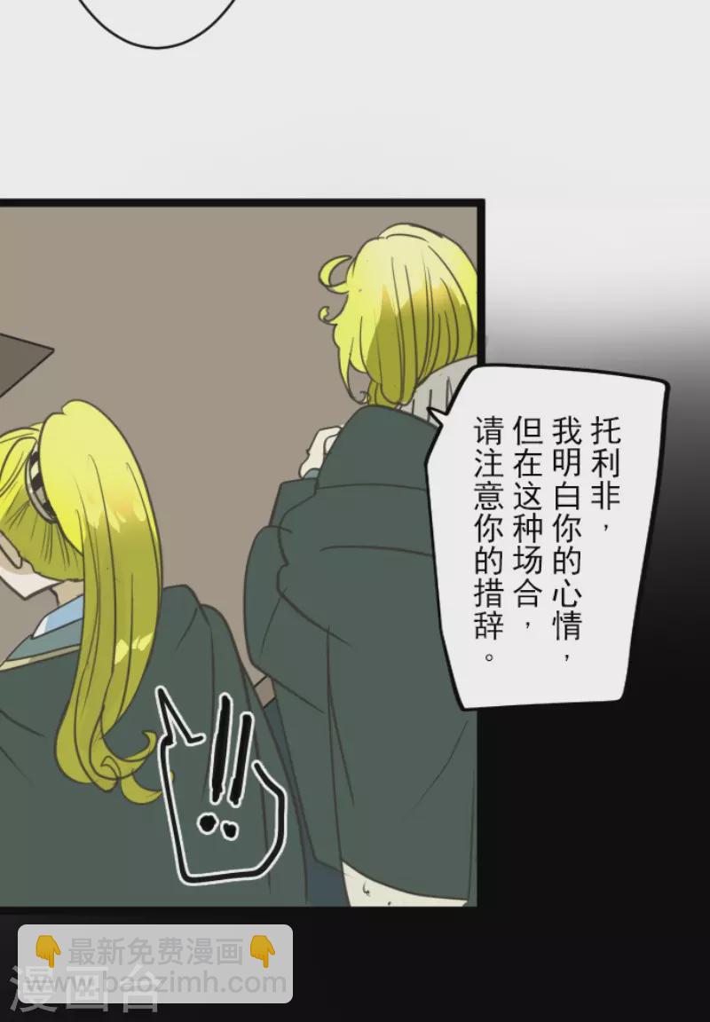 第222话 艾尔的条件(1/2)-第223话