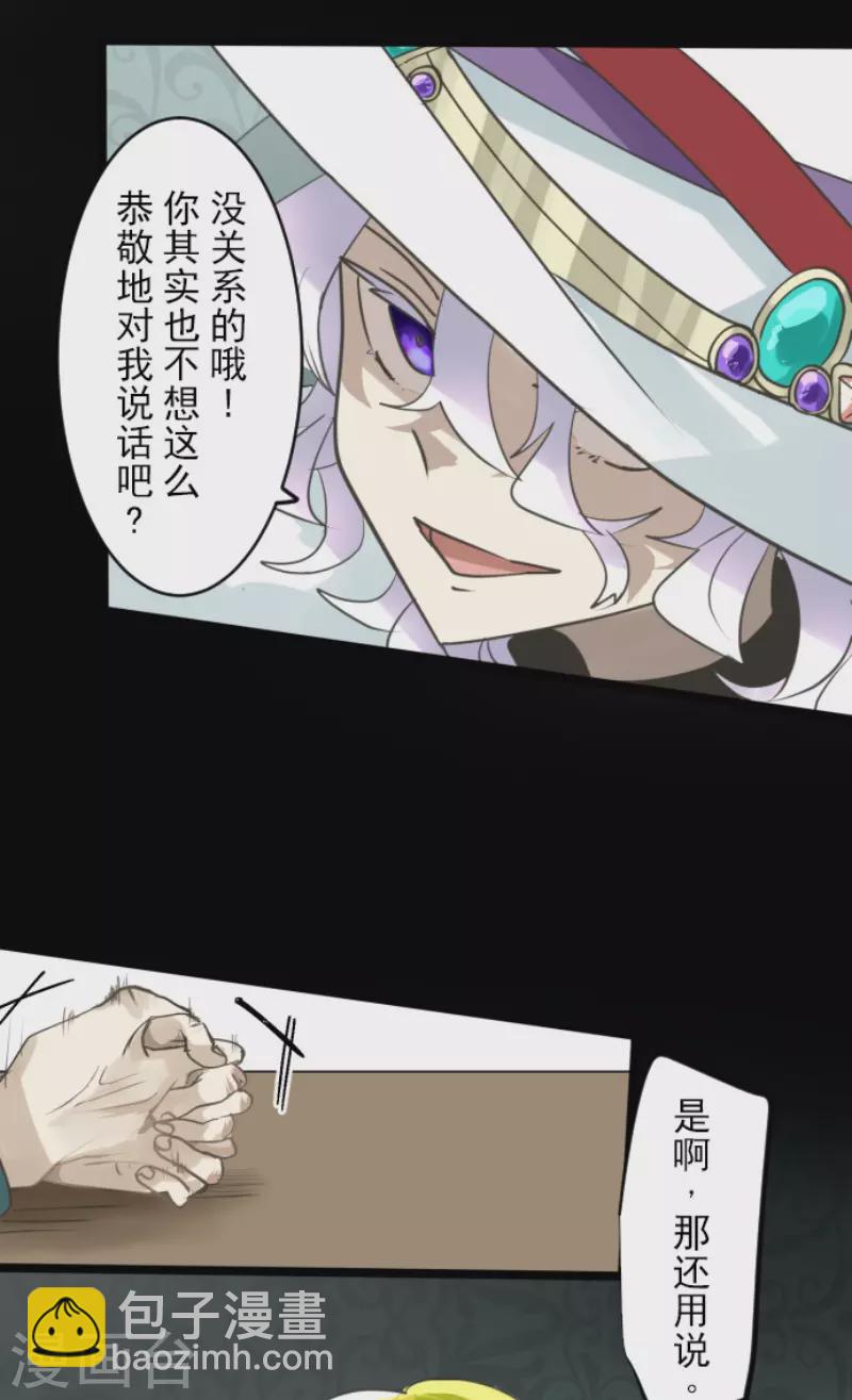 第222话 艾尔的条件(1/2)-第223话