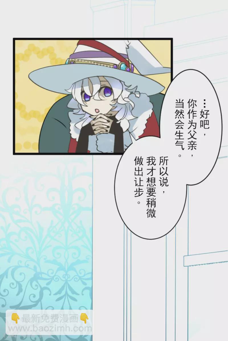 第222话 艾尔的条件(1/2)-第223话