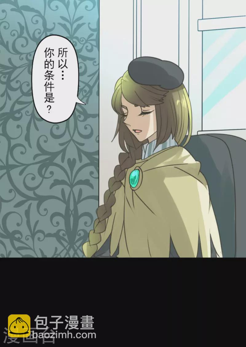第222话 艾尔的条件(1/2)-第223话