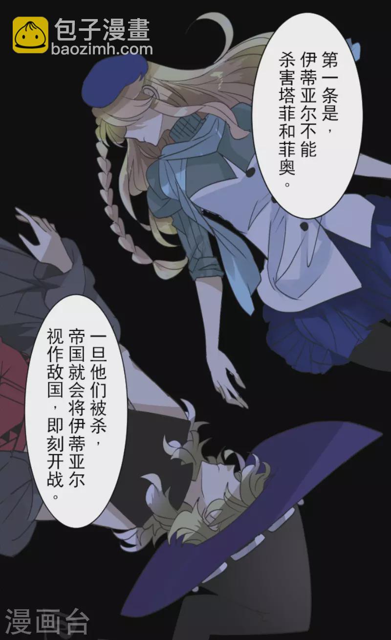 第222话 艾尔的条件(1/2)-第223话