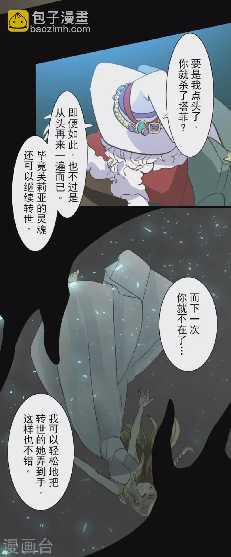 第222话 艾尔的条件(1/2)-第223话