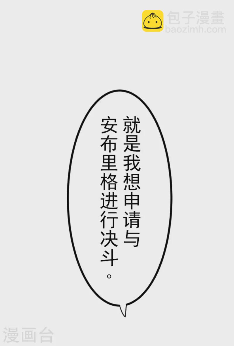 第222话 艾尔的条件(1/2)-第223话