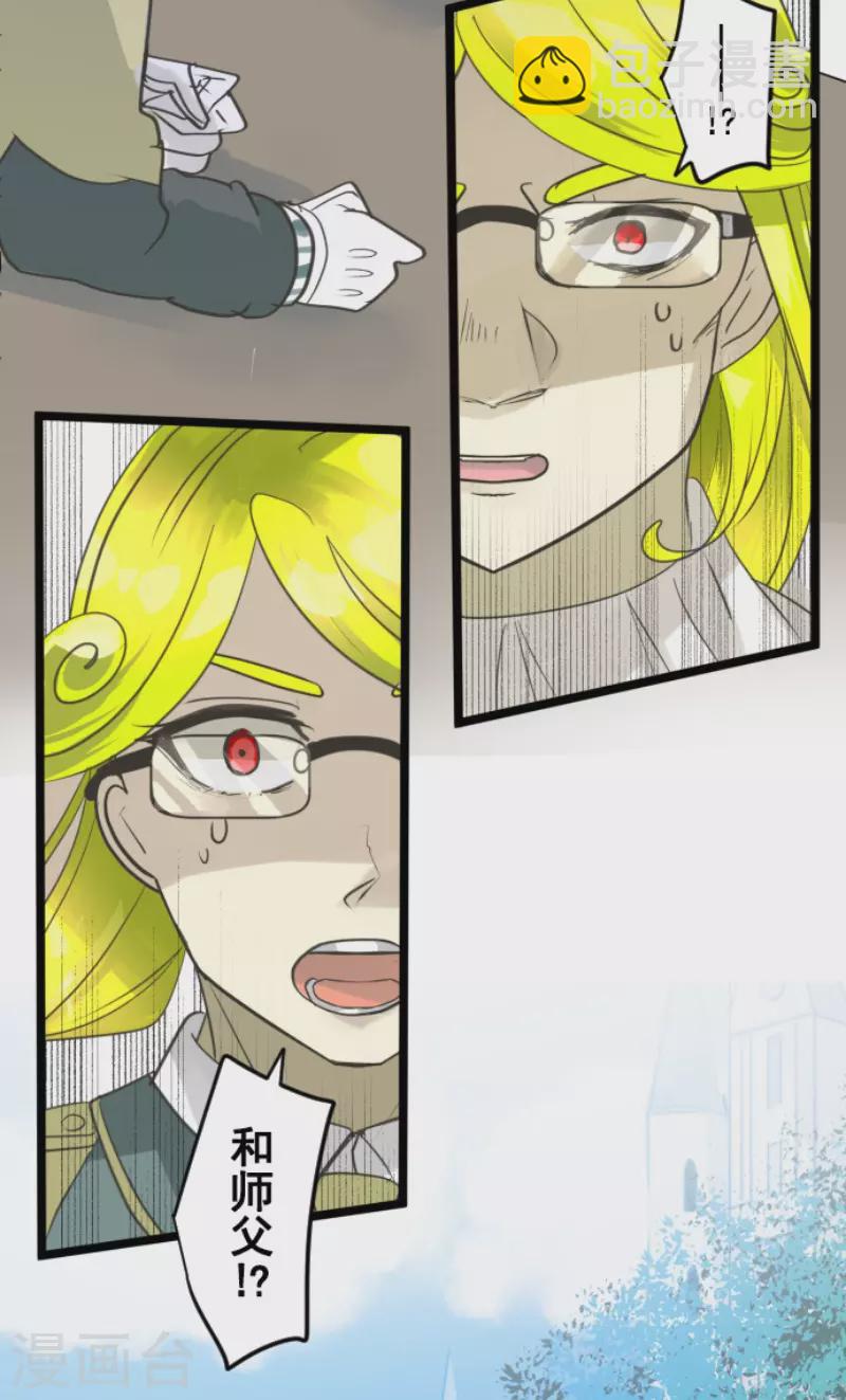 第222话 艾尔的条件(1/2)-第223话