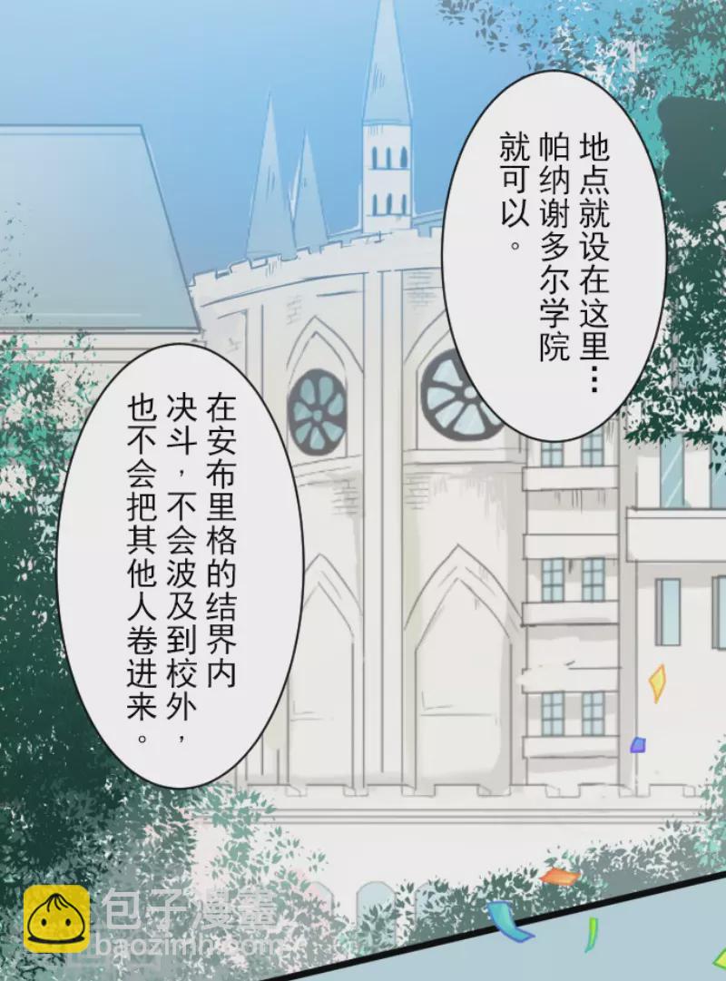 第222话 艾尔的条件(1/2)-第223话