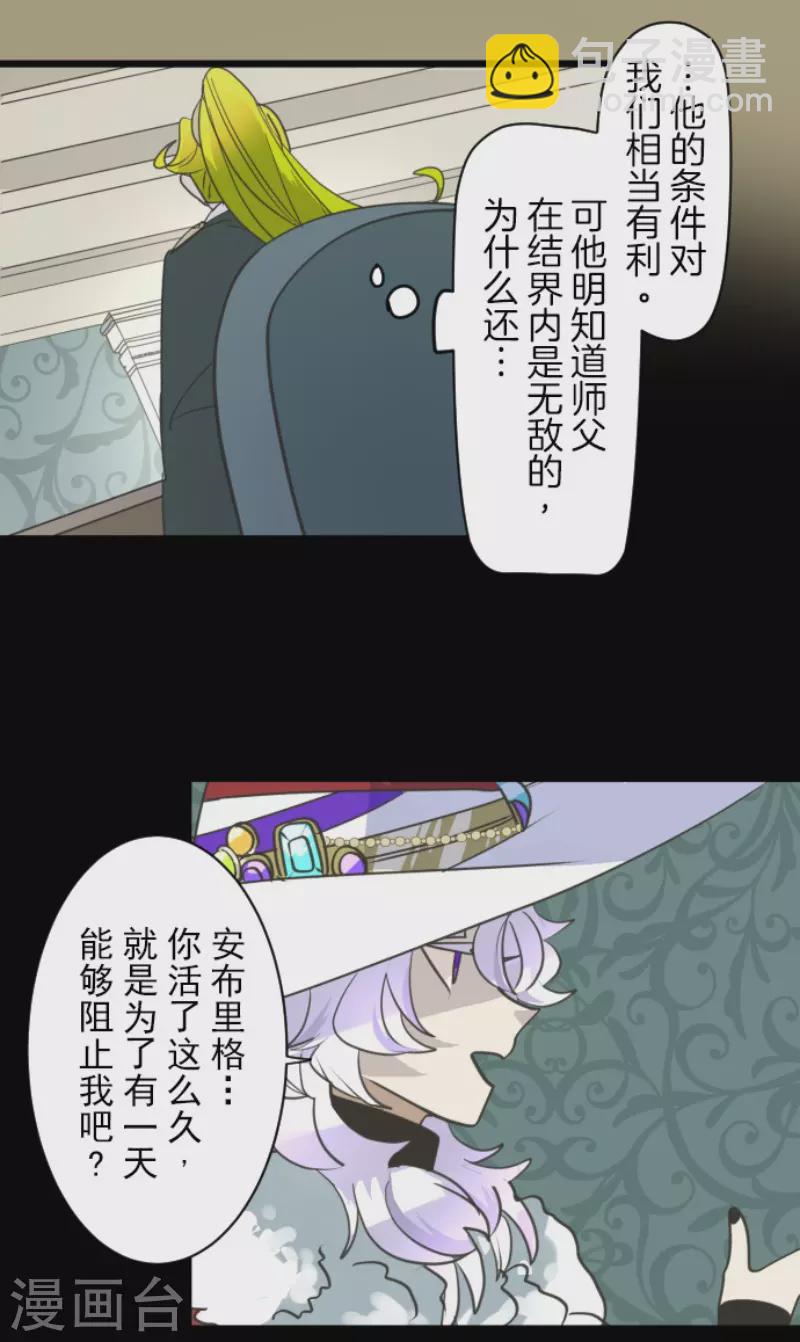 第222话 艾尔的条件(1/2)-第223话