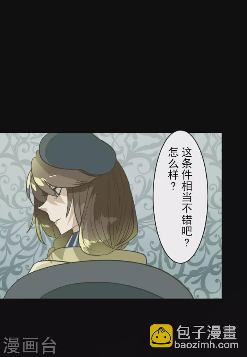 第222话 艾尔的条件(1/2)-第223话
