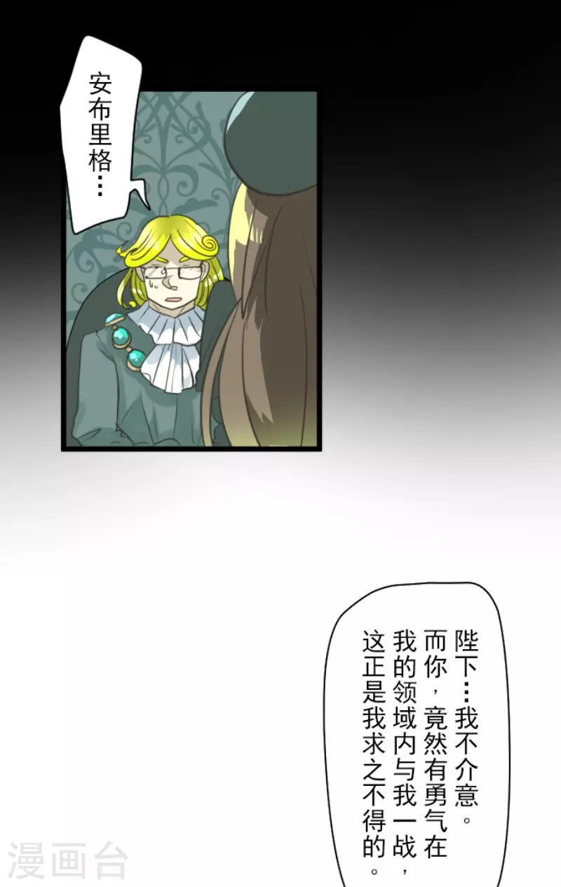 第222话 艾尔的条件(1/2)-第223话