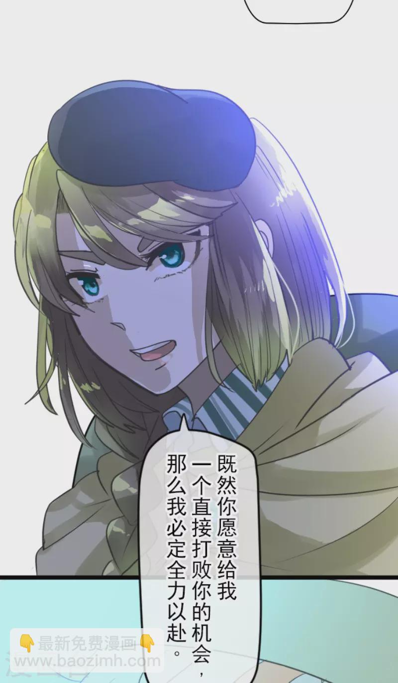 第222话 艾尔的条件(1/2)-第223话