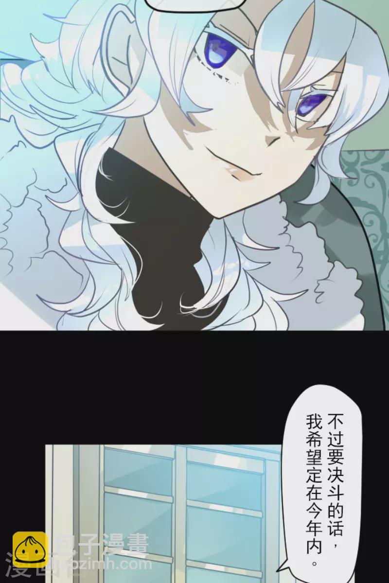 第222话 艾尔的条件(1/2)-第223话