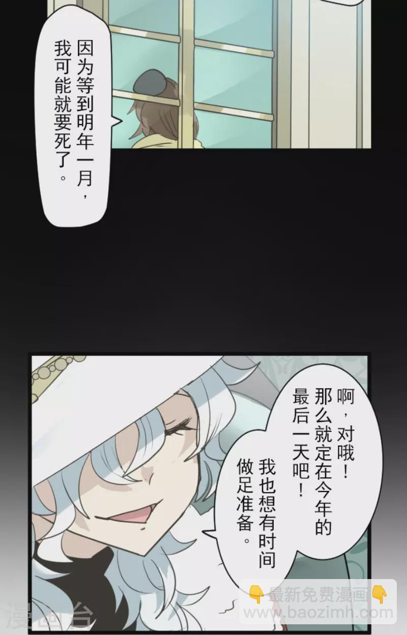 第222话 艾尔的条件(1/2)-第223话