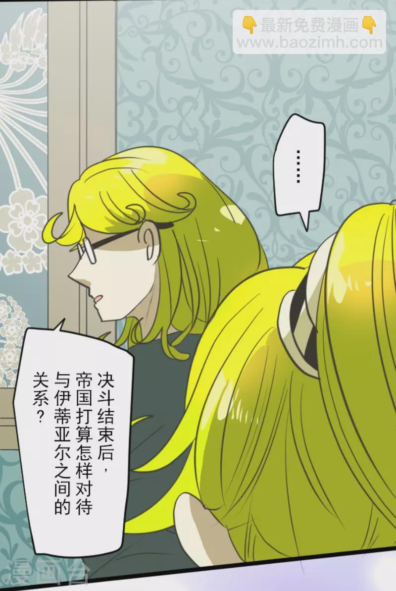 第222话 艾尔的条件(1/2)-第223话