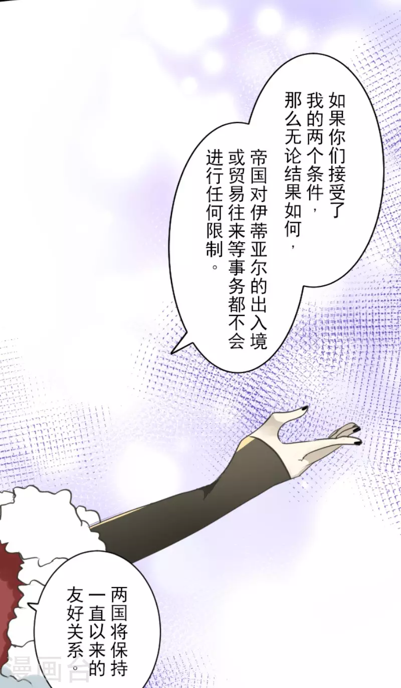 第222话 艾尔的条件(1/2)-第223话