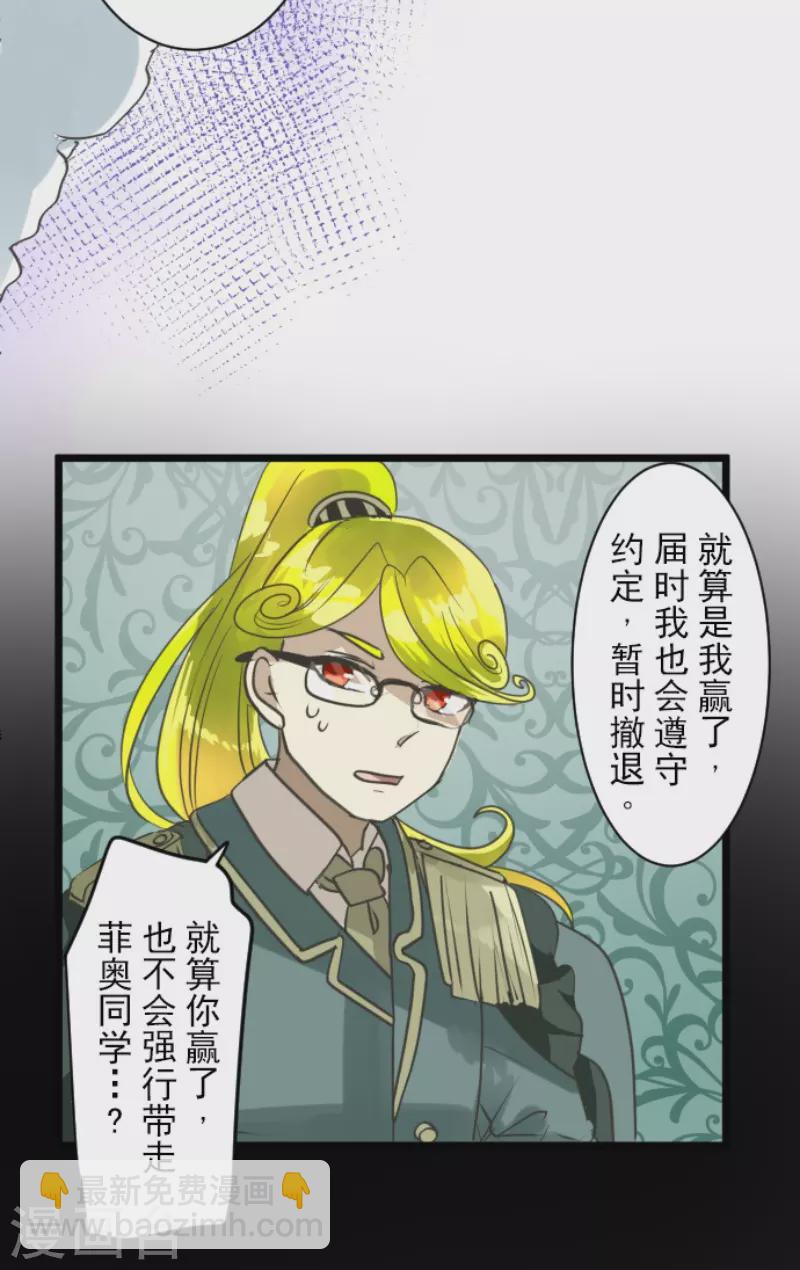第222话 艾尔的条件(1/2)-第223话